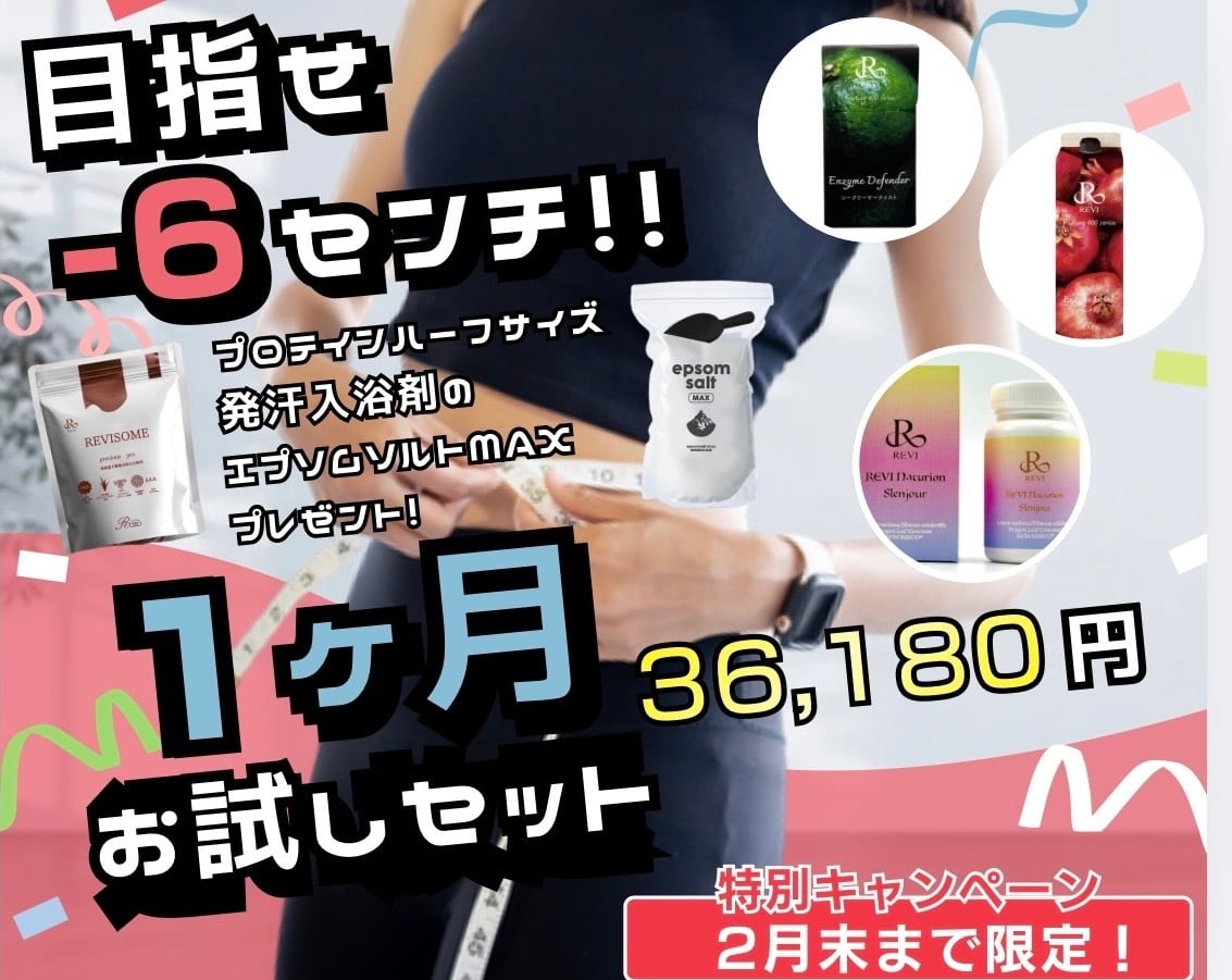 ルヴィソーム エモーショナルマスク☆ | REVI MEUP ルヴィ正規販売会社