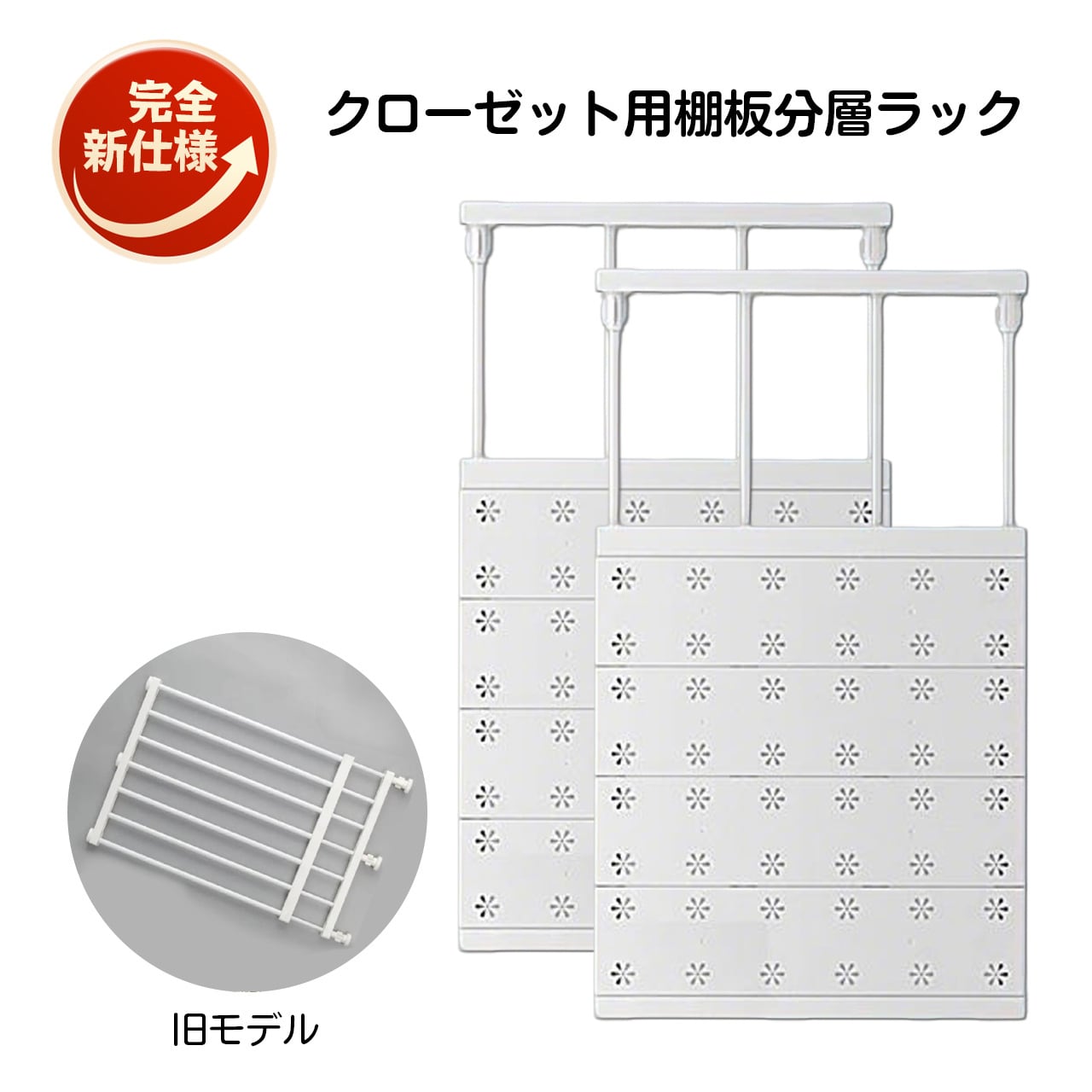 J24 .クローゼット用棚板分層ラック｜伸縮式収納棚｜衣柜・シューズ
