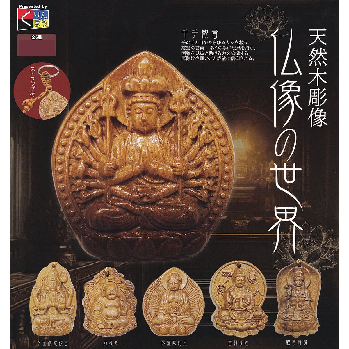 歴史・武具 | お宝市場BASE店 【フィギュア・ガチャガチャ