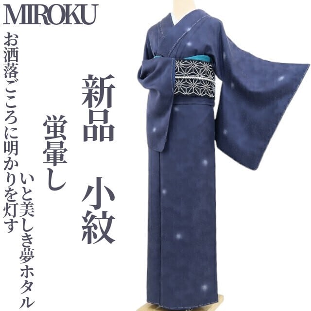 新品 鈴乃屋謹製 金駒刺繍 着物 正絹 仕付け糸付“晴れ化粧”訪問着 4659