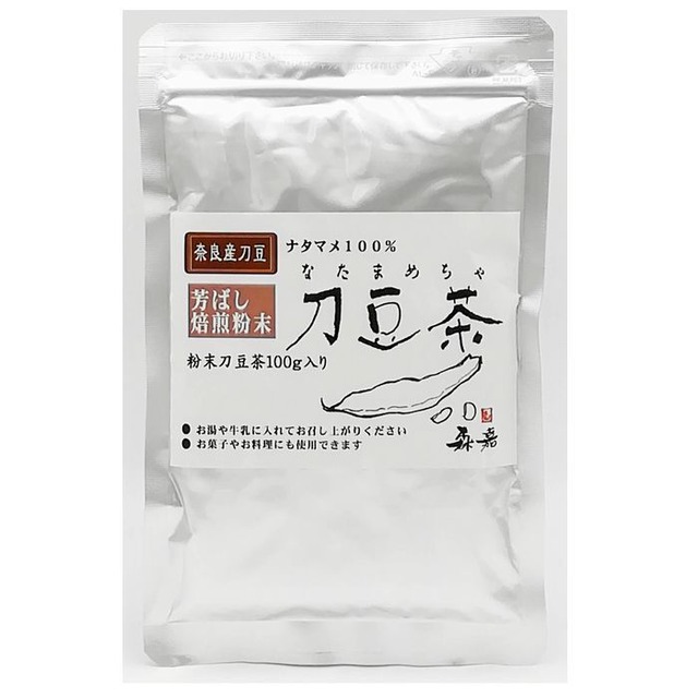 粉末刀豆茶（ふんまつなたまめちゃ）100g 焙煎粉末 奈良県産 国産 ノンカフェイン 刀豆茶 モリカ米店 雑穀屋穂の香