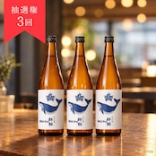 【抽選権3回】酔鯨 純米吟醸 WHAL STAR 720ml 3本セット