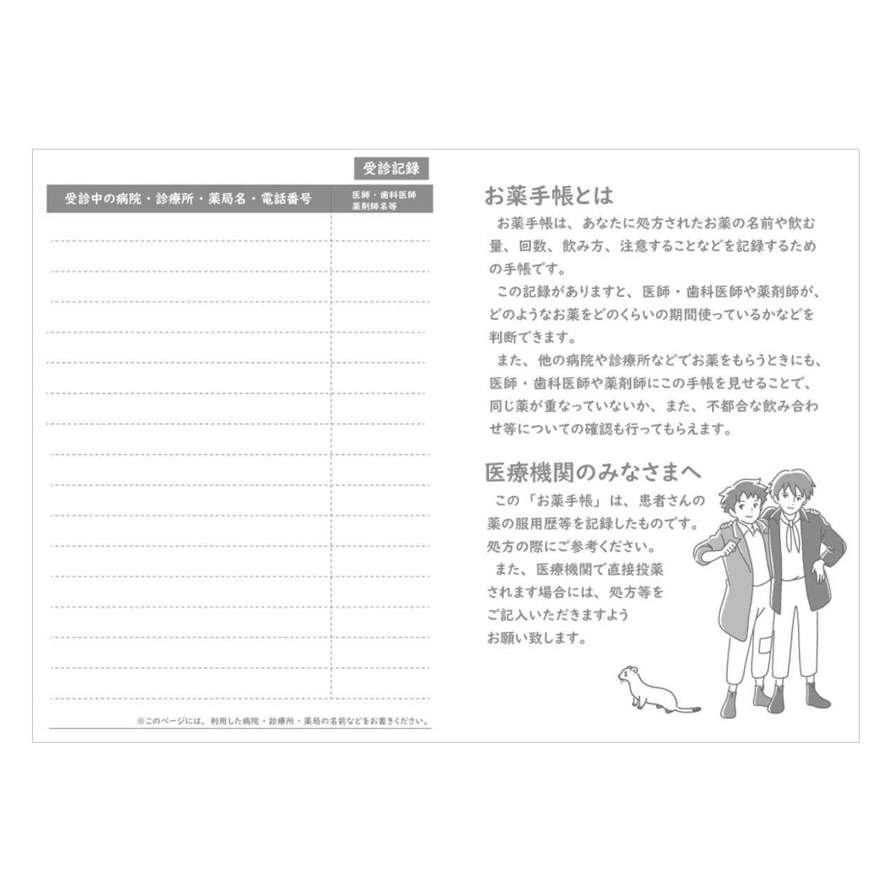 青い空様確認ページ サンキャッチャー スワロフスキー おばこ丸様✩.*˚ ご