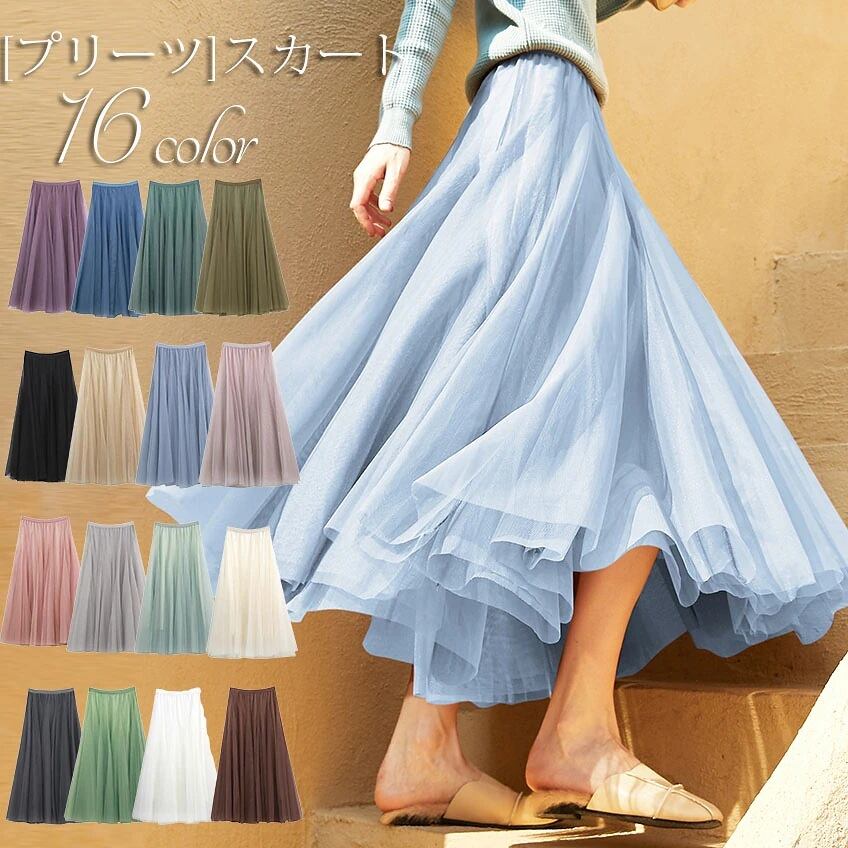 スカート Aラインスカート ロングスカート 人気新作 定番アイテム シフォンスカート 体型カバー 14色