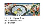 【受注生産】のれん ふぐ料理/ふぐ刺し/てっさ　Ukiyo-e Style 140×50cm