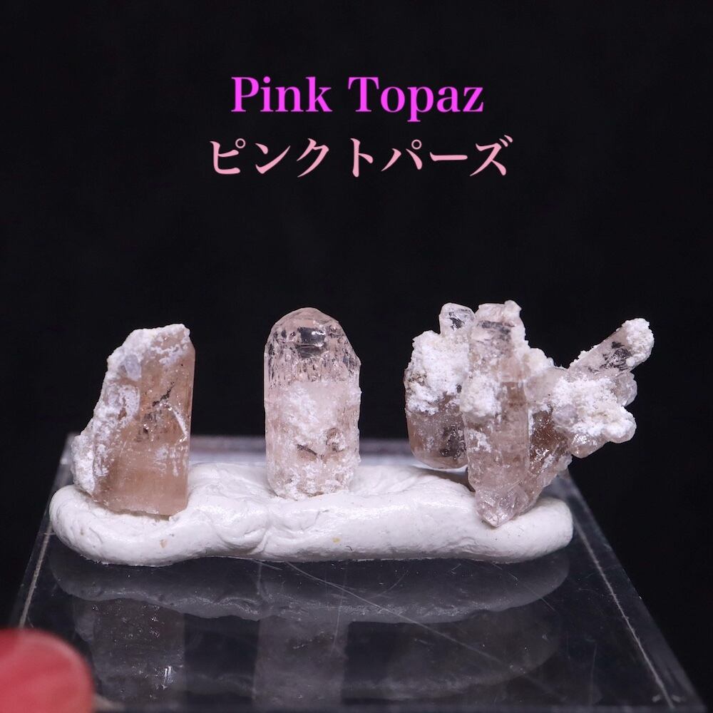 3ケセット!超レア!ピンクトパーズ 合計 1,8g 原石 TZ359 鉱物 パワーストーン 天然石
