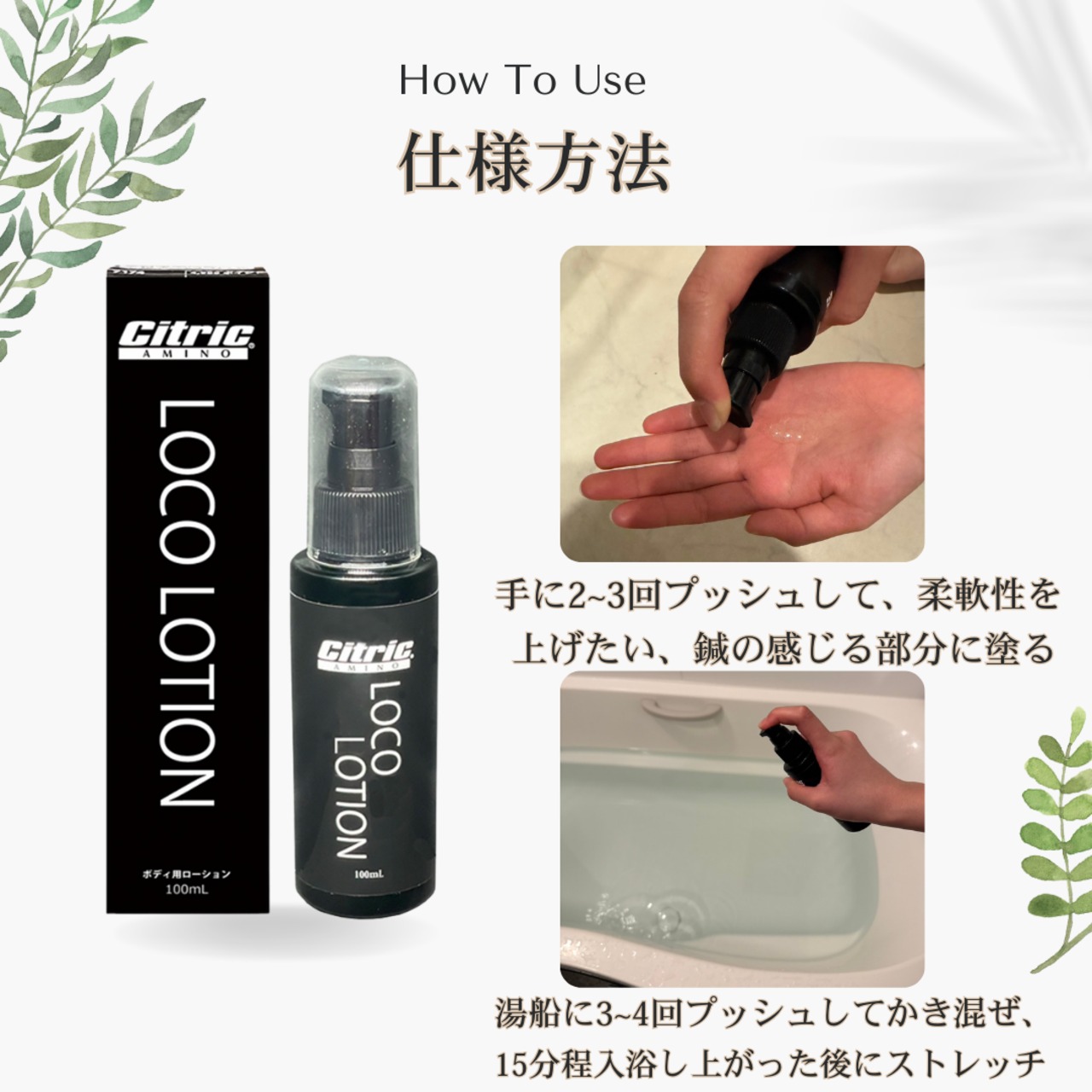 マッサージ凝りほぐれロコローション | Lunvel
