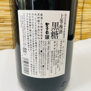 上等梅酒 黒糖 14度 1800ml