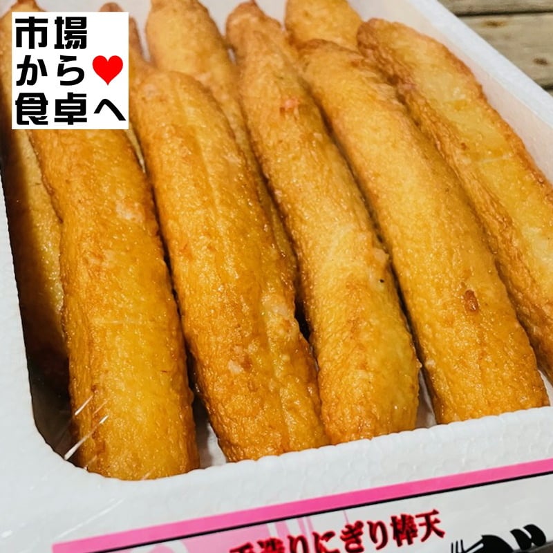 さつまあげ (揚げえび天) 1ケース10本入り【業務用手造りにぎり棒天