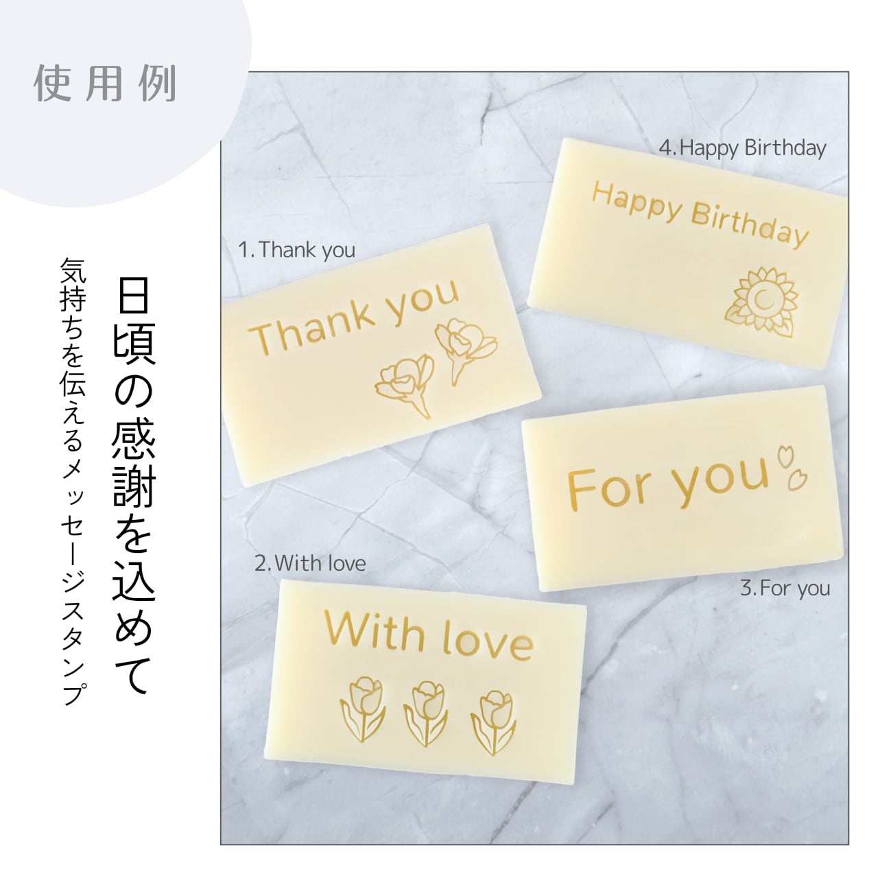 メッセージ文字スタンプ