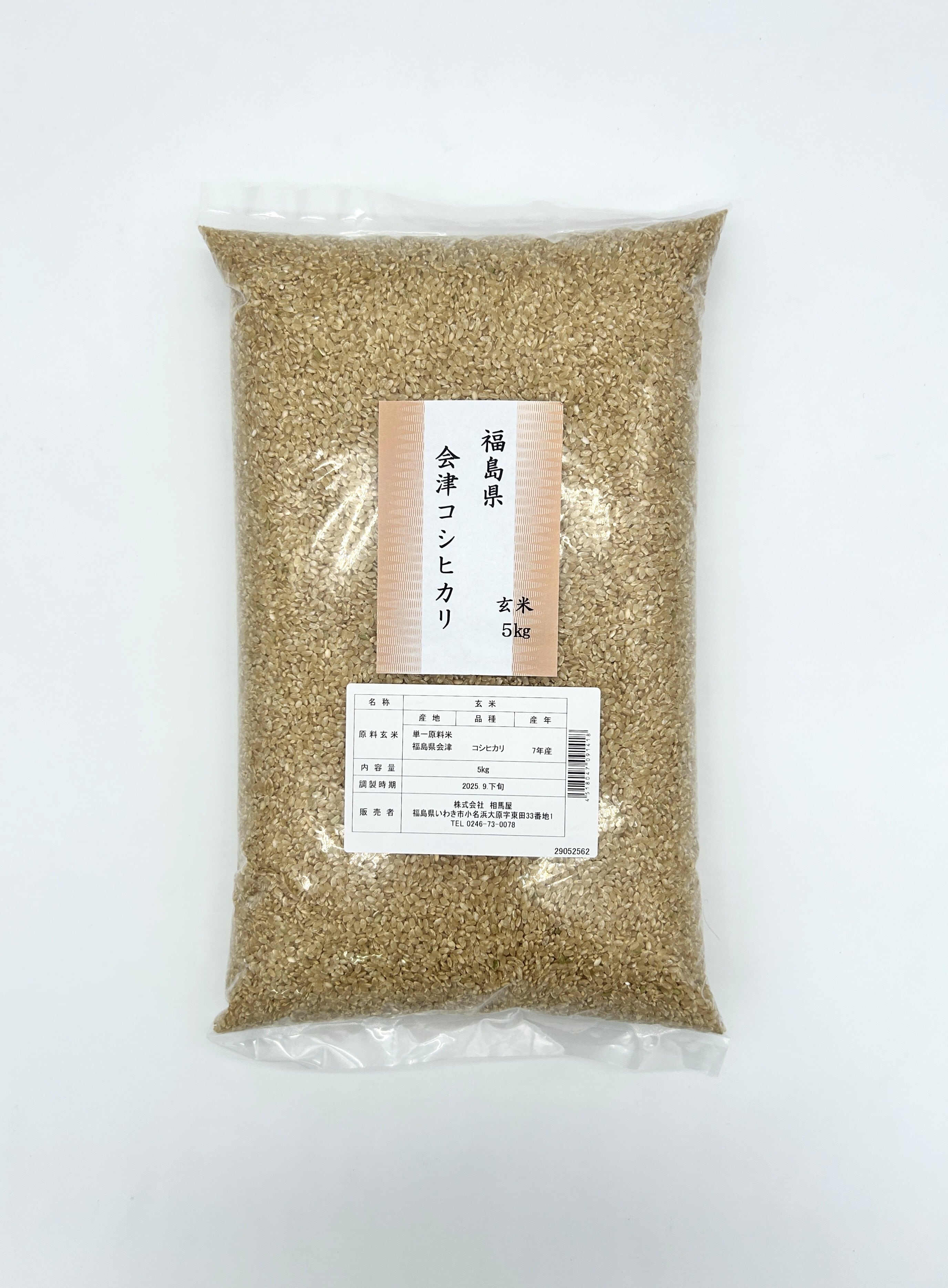 新米〉令和7年産 栃木県産とちぎの星30kg玄米 | 相馬屋オンラインストア