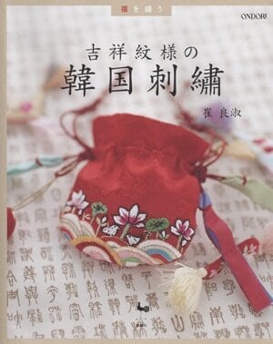 ポジャギハギレセット(絹) | karamusi studio