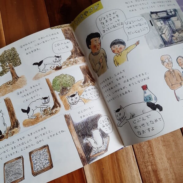古本）ねこさんこんにちは | ねこのみち