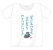 「こちなか４」公演記念Tシャツ 「記念にあげるよ」