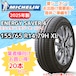 業者様向け!【新品20本セット】155/65R14 79H XL ミシュラン エナジーセイバー4(2025年製) 正規輸入品