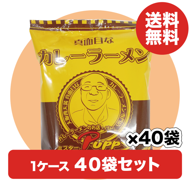 カレーラーメン!!! 1ケース:40袋セット】真面目なカレーラーメン | FMART フェイス