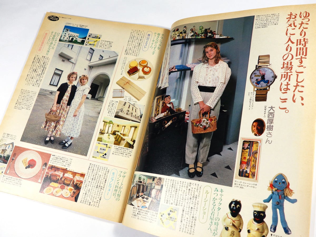 Olive オリーブ「特集：オリーブ少女の、東京見物！」- 1986 6/18 No