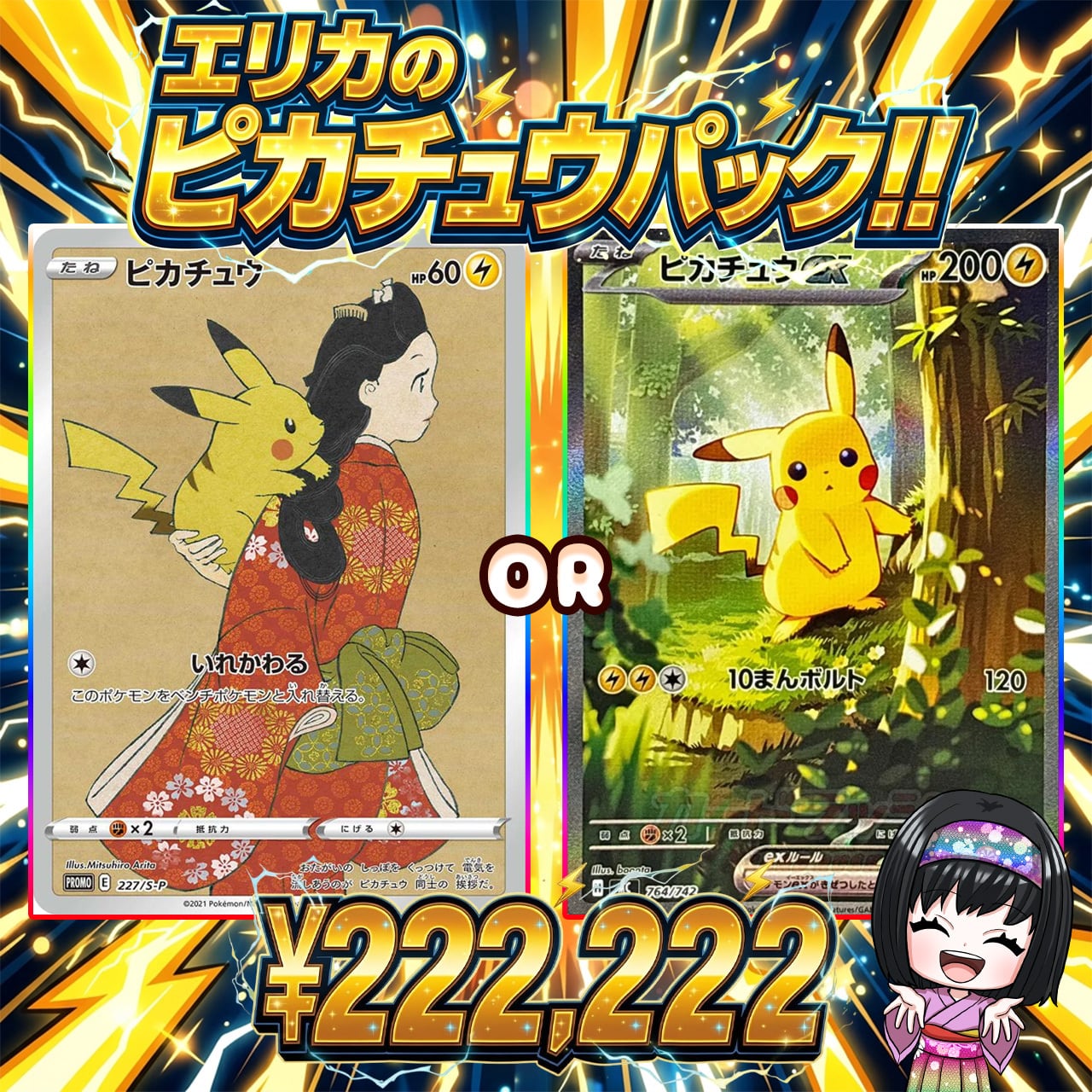 ポケカ】エリカのナンジャモを狙え!! マイルド オリパ !04/03-3