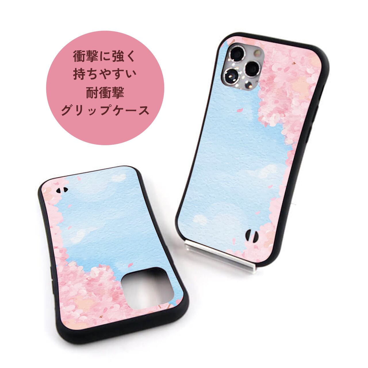 送料無料 iPhone/Android ふんわり桜と青空の選べるスマホケース 強化