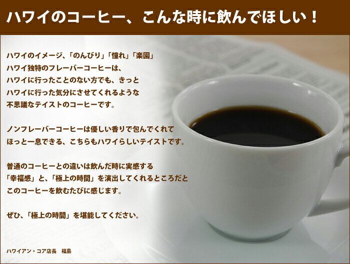 入り数変更 ライオンコーヒー ドリップバッグ コーヒー デカフェ バニラマカダミアナッツ 1箱 12杯 Pxstore