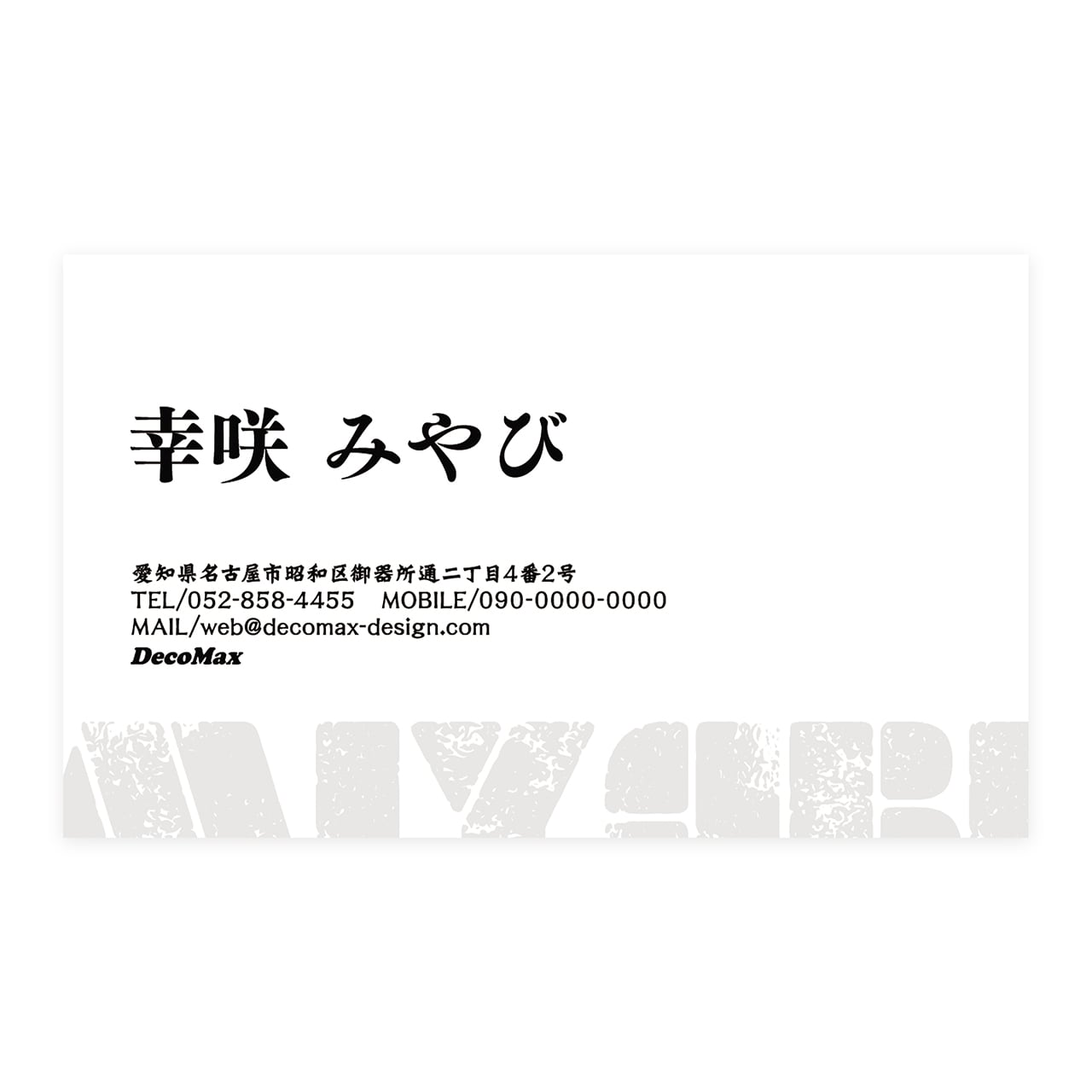 デザイン名刺 515