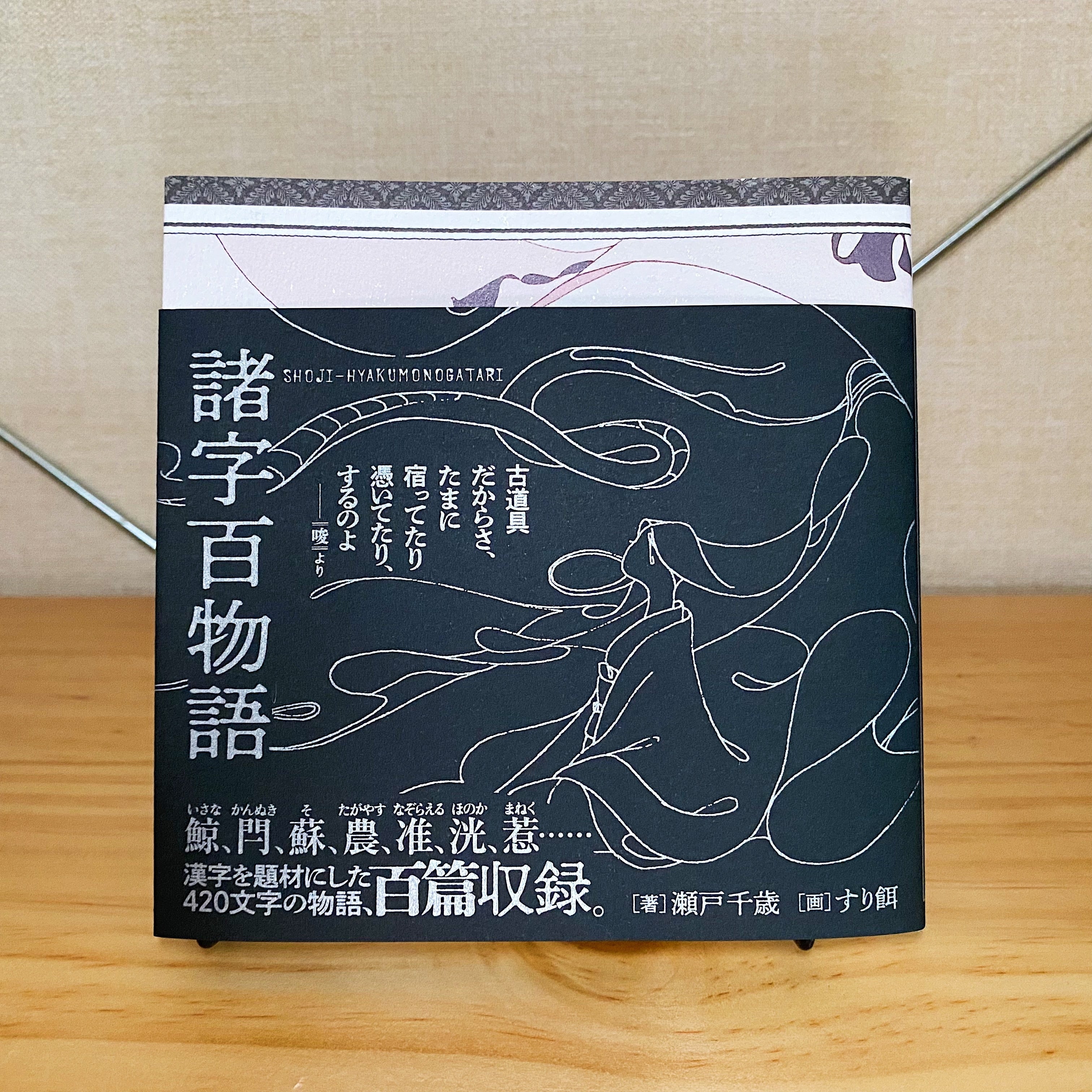 真夜中文庫