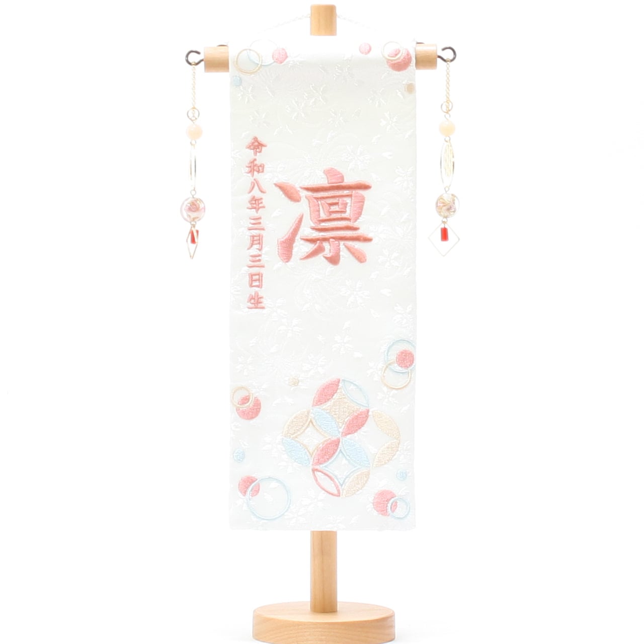 雛人形|ひな人形|初節句|コンパクト|おしゃれ|モダン|インテリア|プレミアム|こだわり|おすすめ|《商品名》名前旗 特織 特小 七宝 白 桃の泉飾り 【商品コード】34000-0630【品番】660630