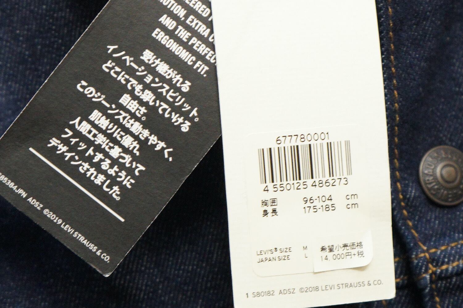 Levi's PREMIUM リーバイス  LEJ RINSE ジージャン