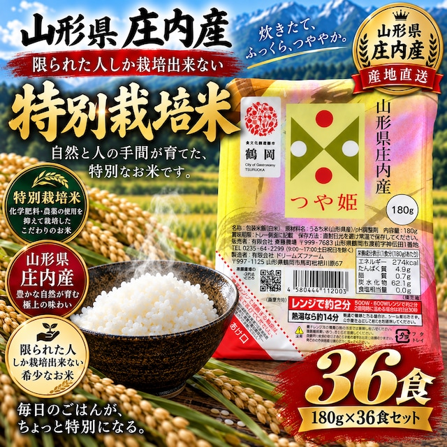 ◇つや姫 玄米 30kg 令和7年産 | 美味しいお米は斎藤農場♪