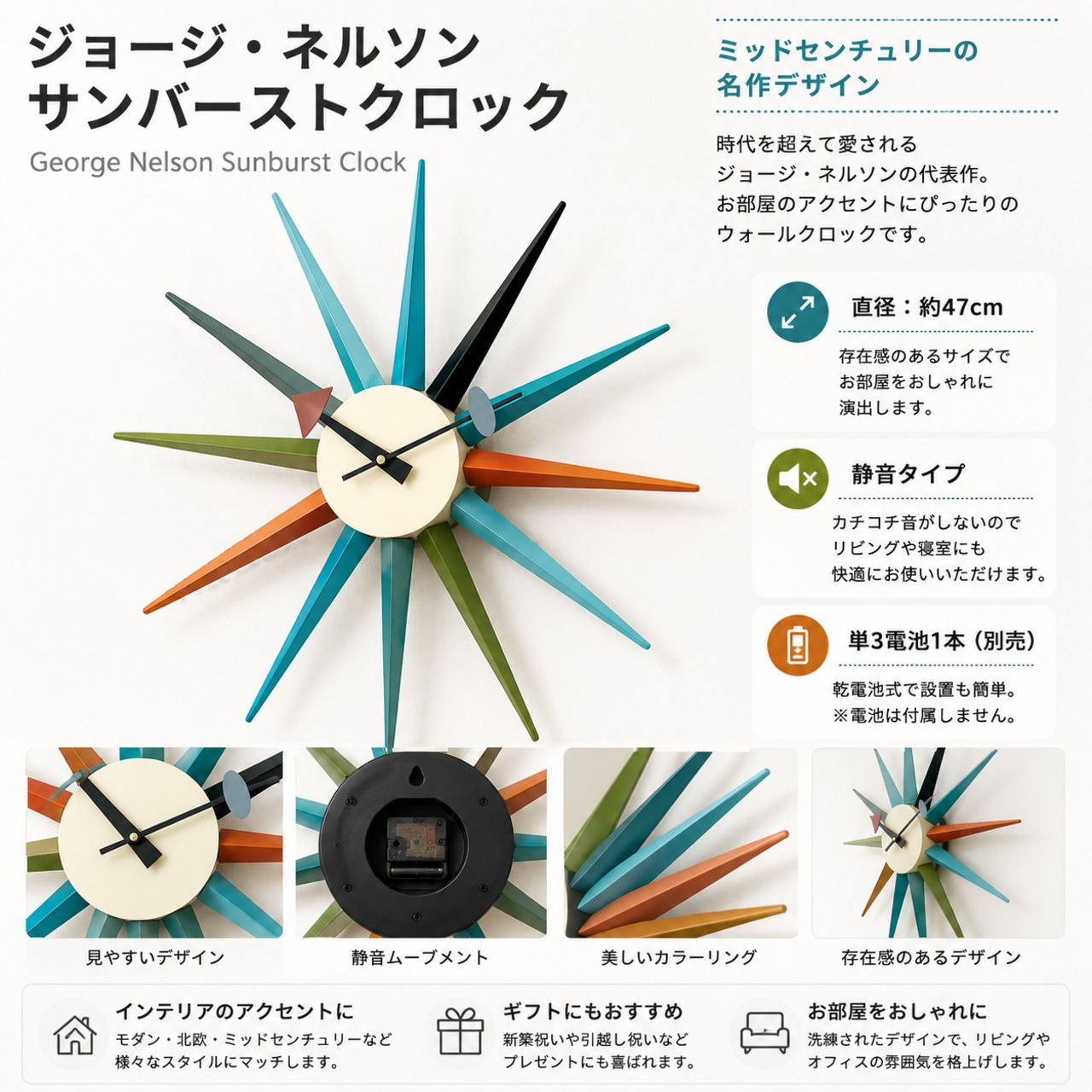 ミッドセンチュリー【GrorgeNelsonジョージネルソン】サンバーストクロックマルチカラー　時計