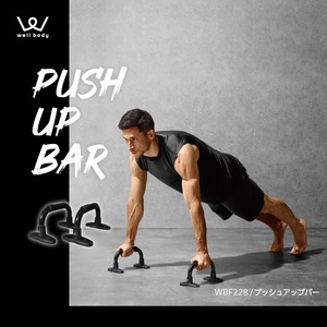 プッシュアップバー WBF228