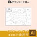 東京都小金井市の白地図データ