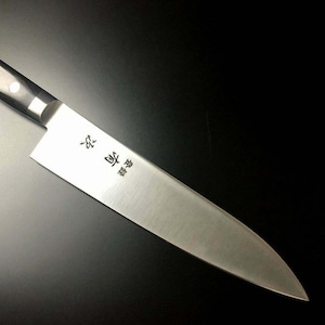 有次 包丁 牛刀 240 mm ステンレス 築地 ARITSUGU お名前入れ 送料無料