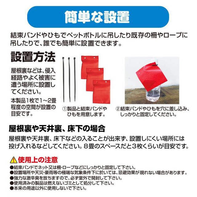 撃退ハクビシン激臭シート 屋外用5個 ハクビシン対策 激辛臭が約２倍の強力タイプ 効果は驚きの１年間！