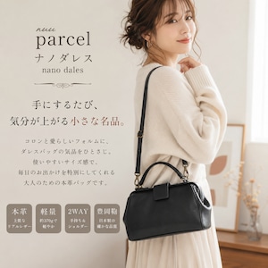 【nuu】 parcel  ナノダレス 豊岡鞄 (NU-52)