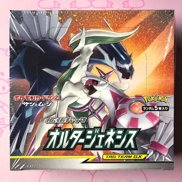 【美品】オルタージェネシス（未開封 BOX