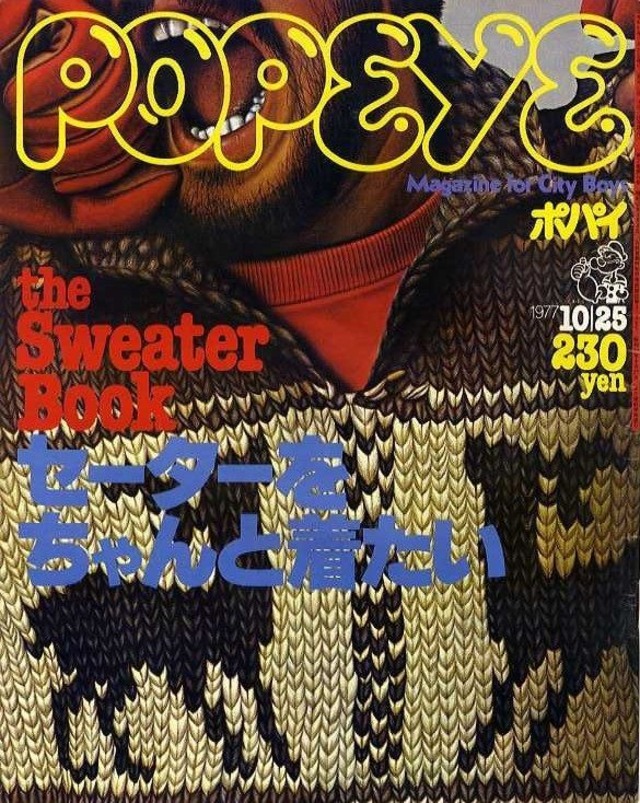 POPEYE ポパイ 017