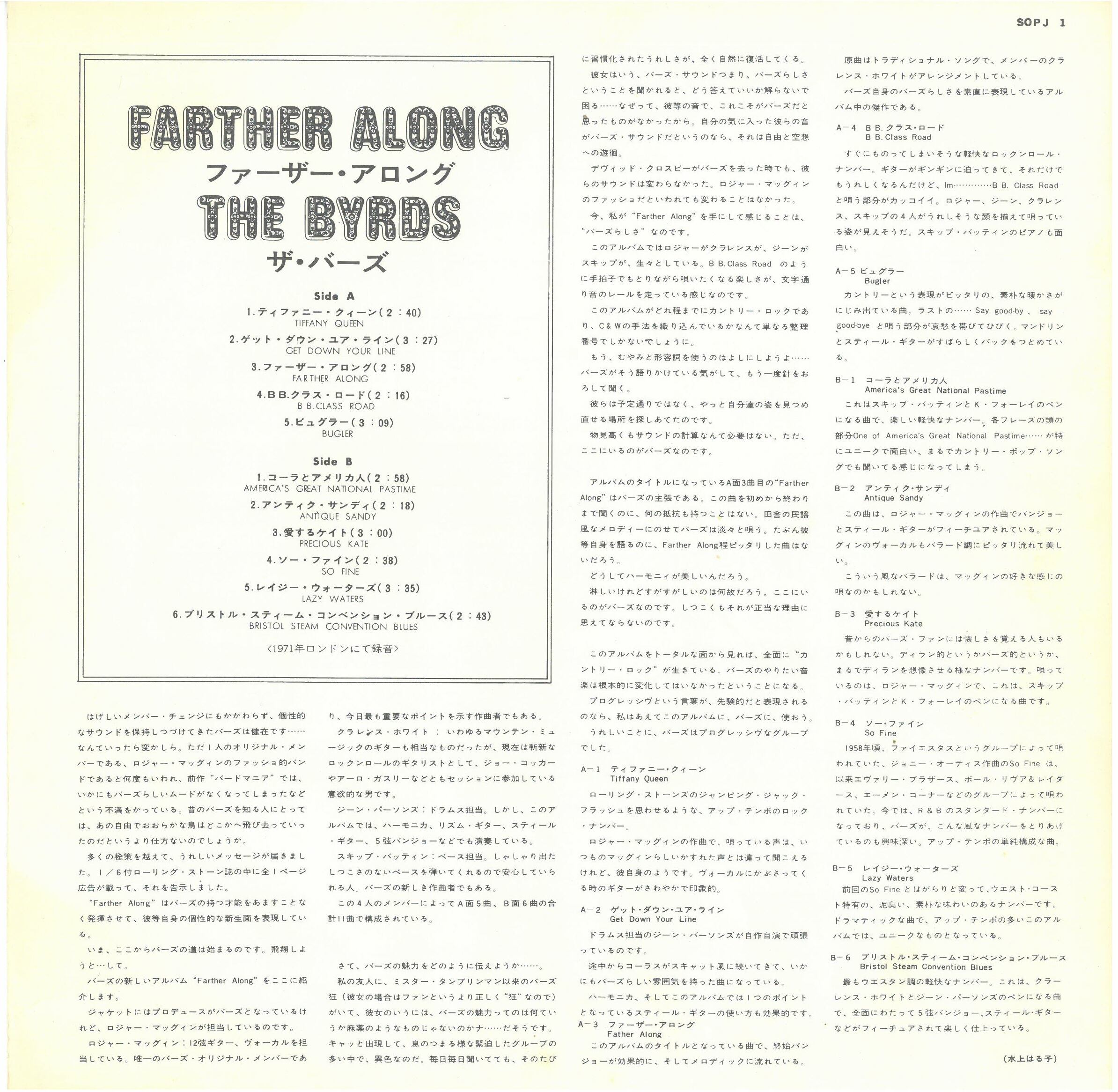バーズ/ファーザー・アロング/SOPJ1 FARTHER ALONG / ファーザー・アロング/BYRDS/バーズ｜OLD ROCK