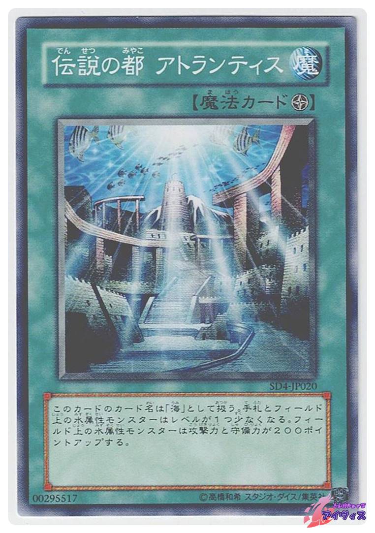 最安値mtアトラ・アトランティス　究極レア 未開封)(FOIL)(30th)アトランティスの王/Lord of Atlantis《日本語
