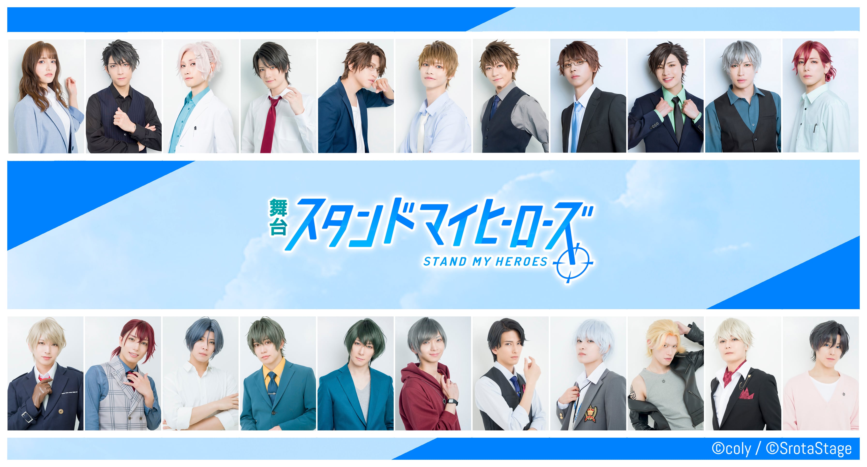 舞台スタマイ】 公演Blu-rayディスク【舞台『スタンドマイヒーローズ
