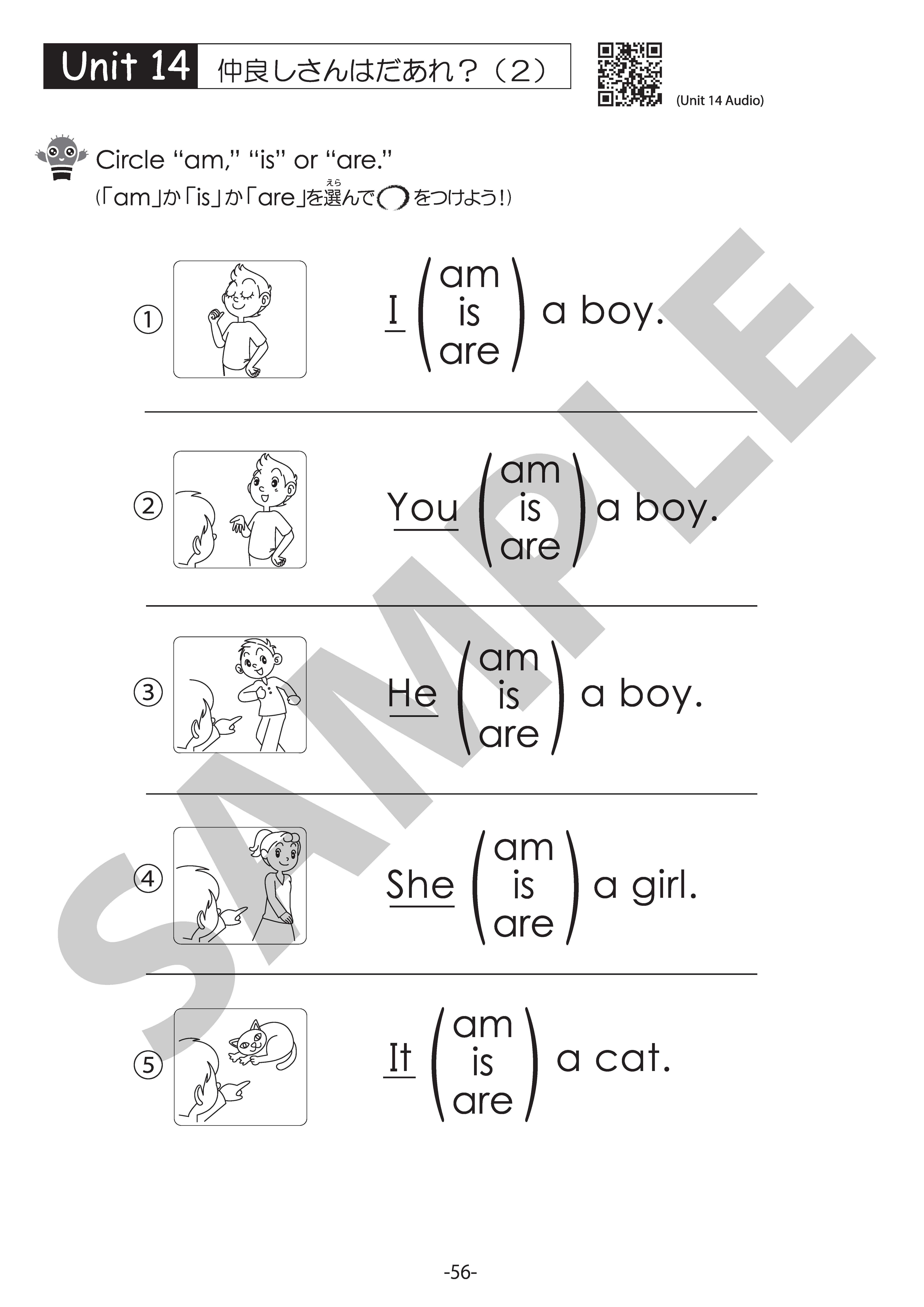 Super English Grammar for Kids 1 音声ダウンロード版】 | 子どもの