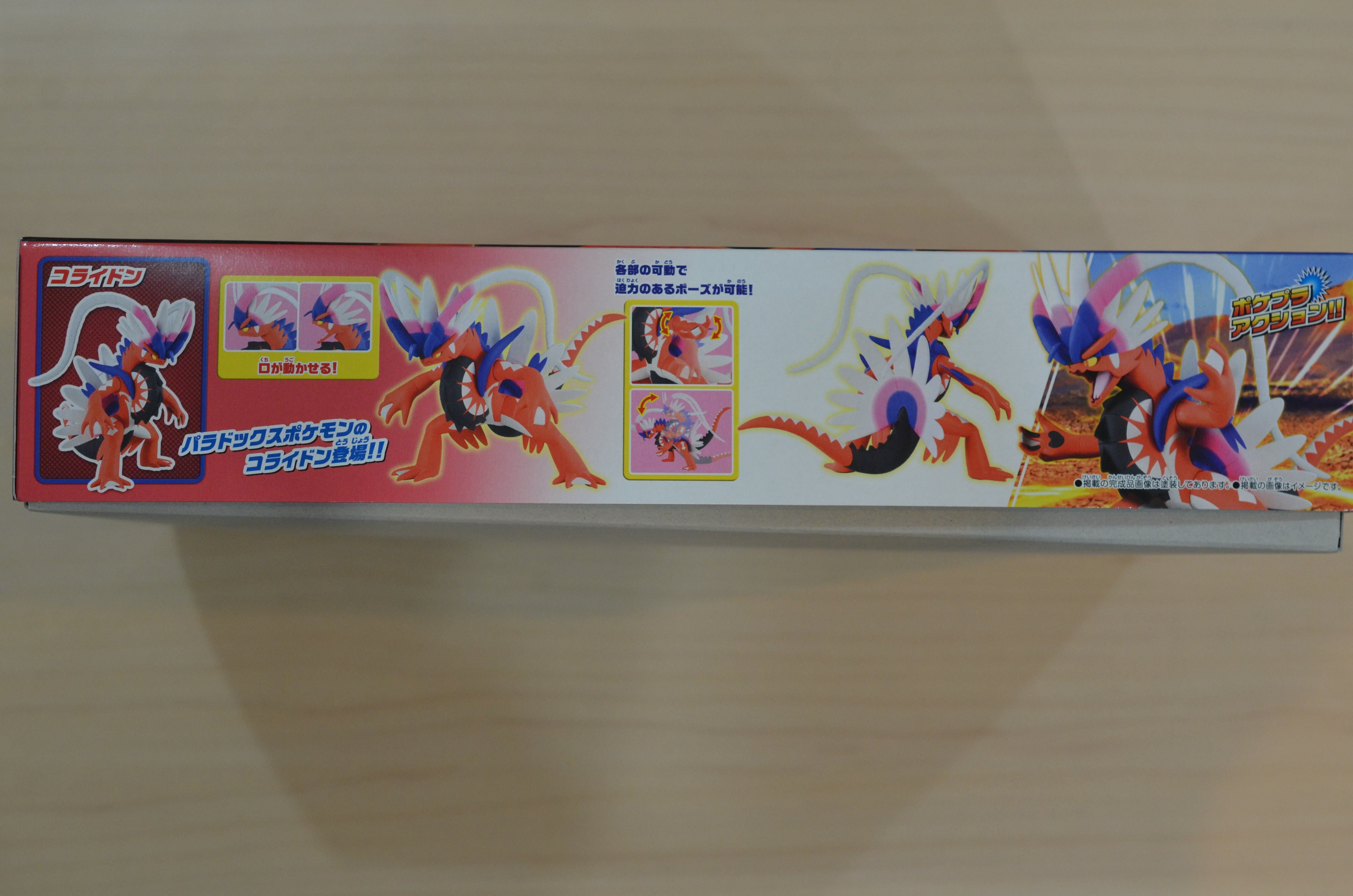 ポケモンプラモコレクション 60 セレクトシリーズ コライドン | 藤居