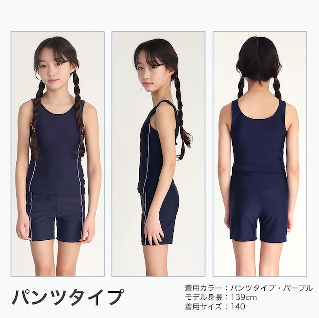 【メール便】スクール水着 女子 大きいサイズ セパレート インナーパンツ付き スカートパンツ UPF50＋  sksa