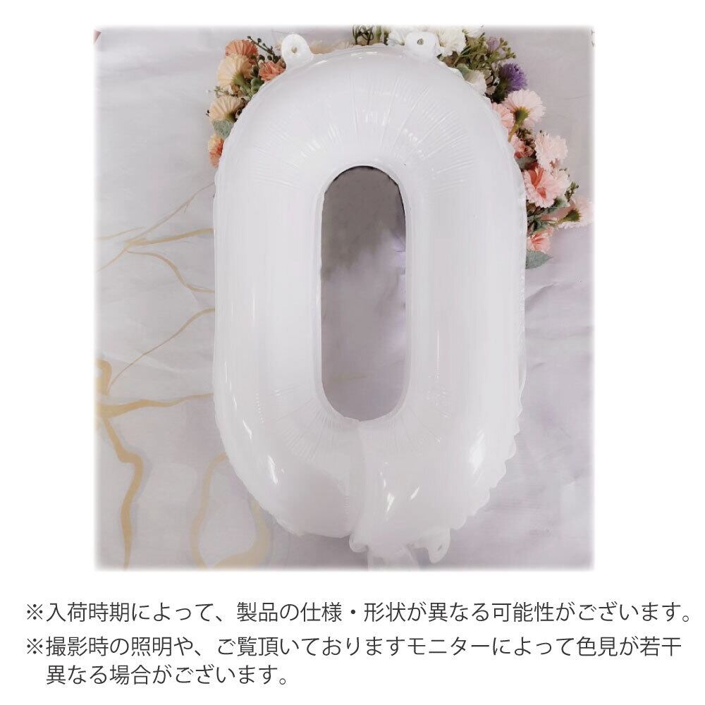 数字バルーン 白 約60cm バルーン 風船 大きい 巨大 数字 ホワイト