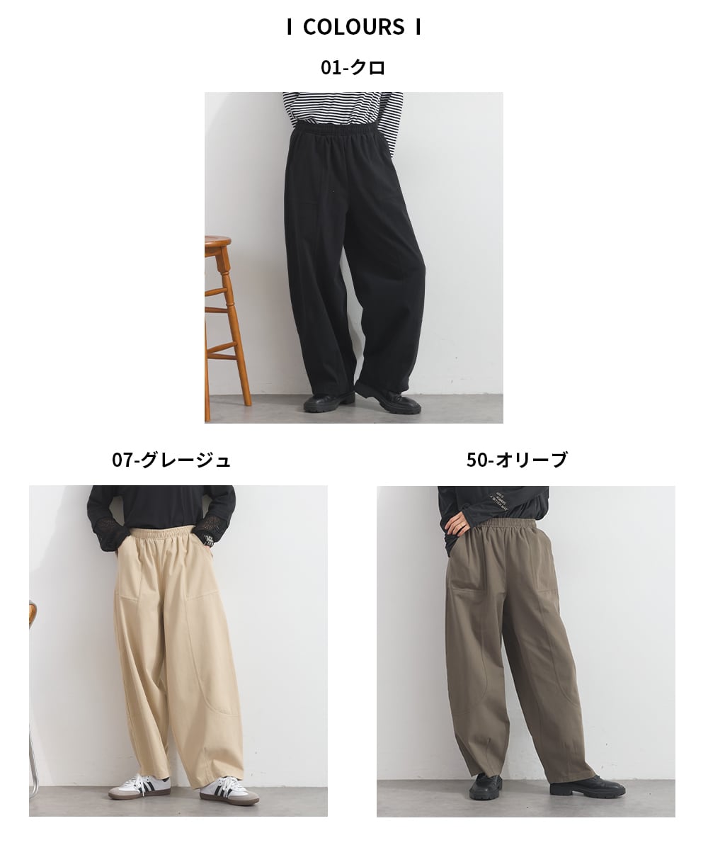 OUR チャコールグレー コクーンパンツ コットン混紡 OUR