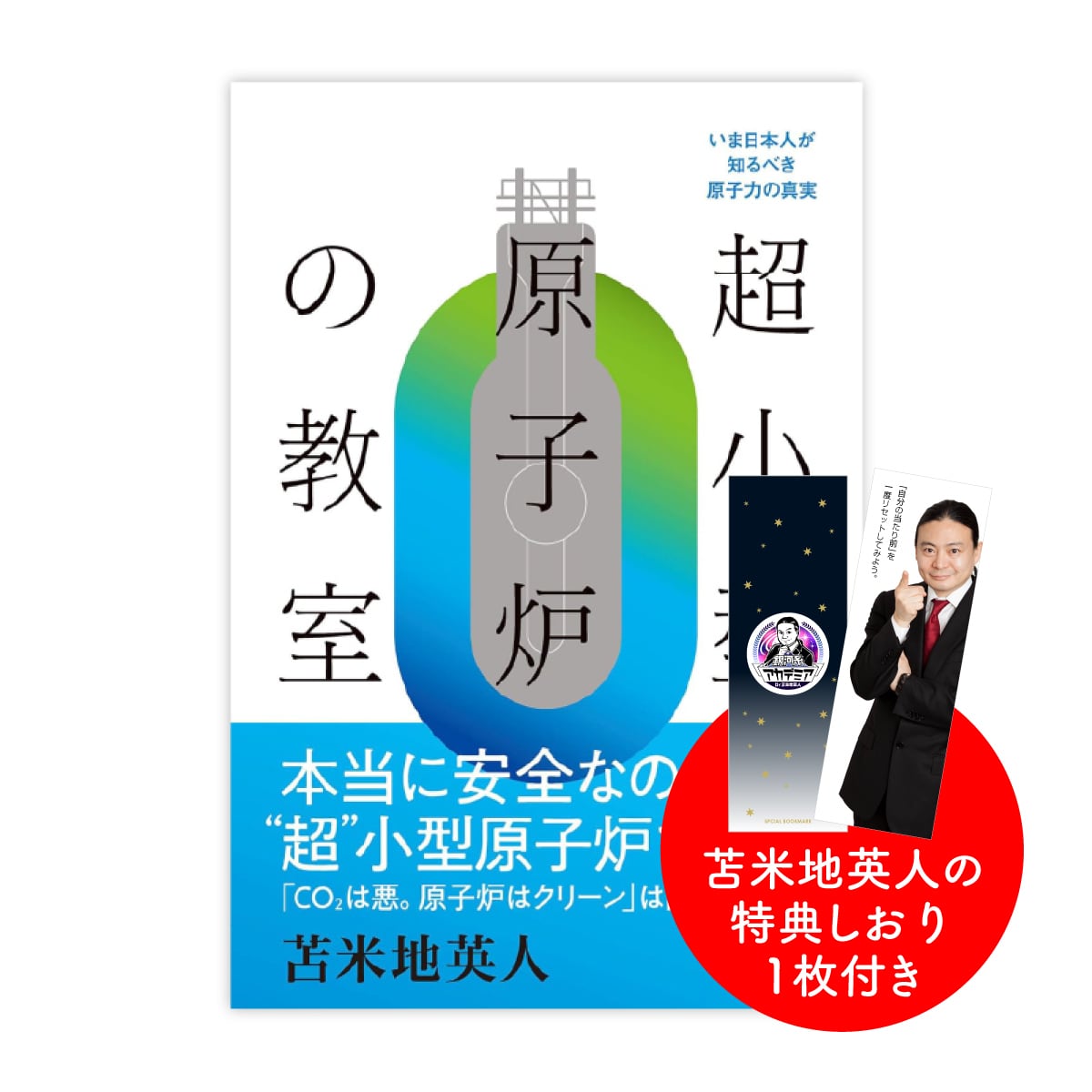 在庫限り！】押井言論 2012-2015／押井 守 | CYZO BOOK STORE