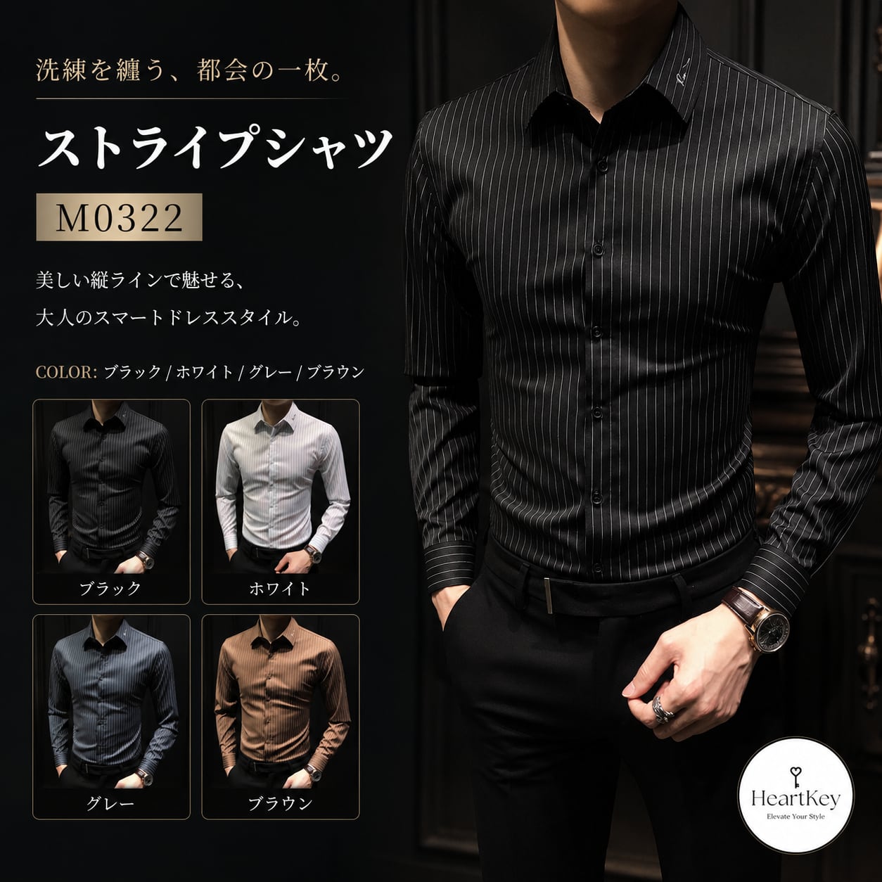 ストライプシャツ(4color) M0322