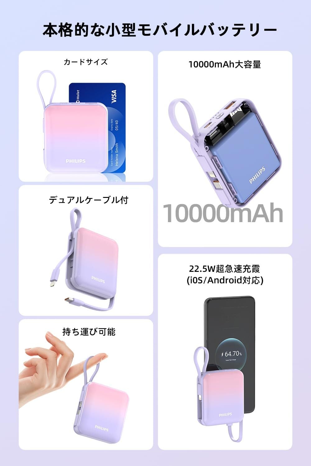 Philips (フィリップス) モバイルバッテリー 10000mAh 大容量 小型