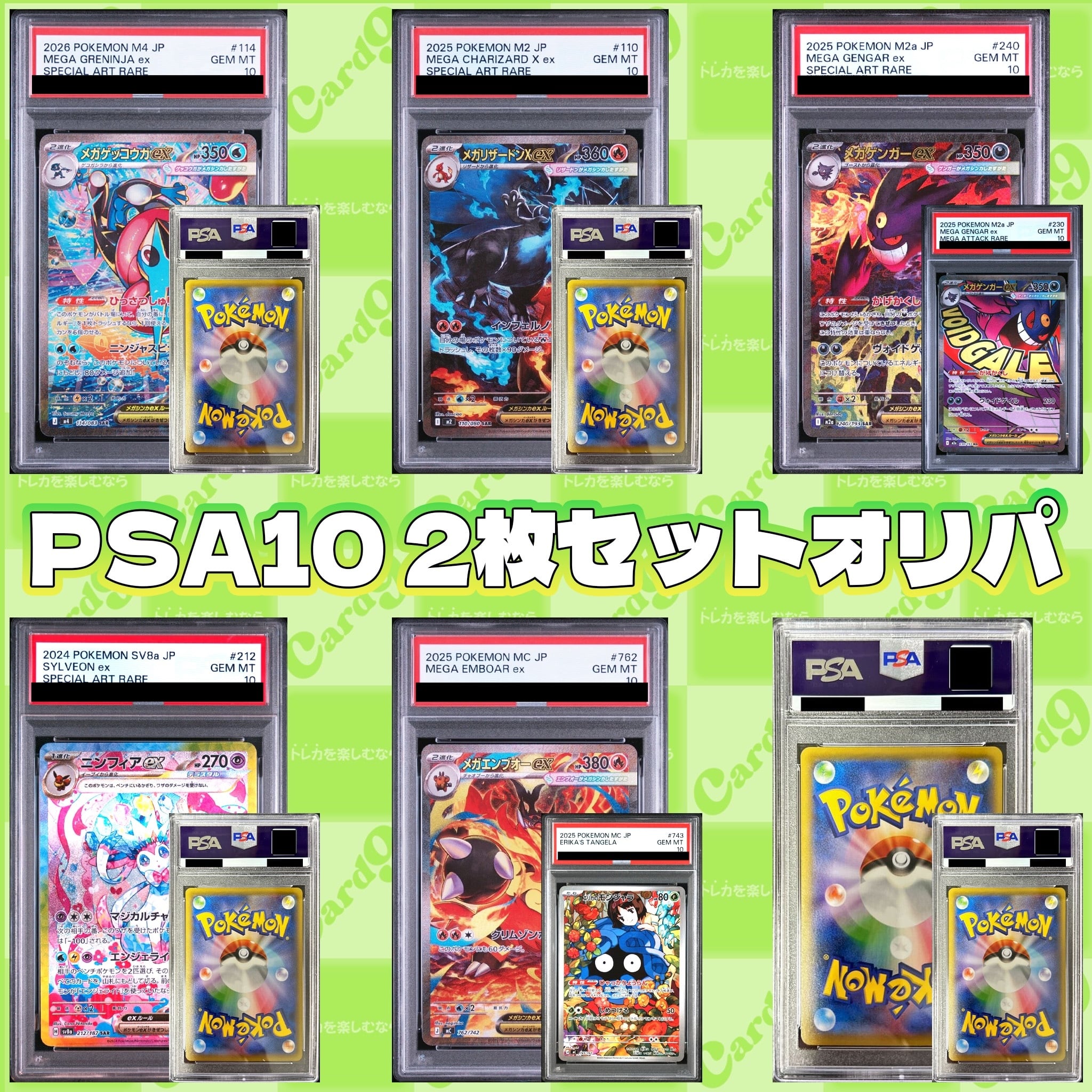 ポケモンカード：2BOXセットオリパ | オリパ専門店 カードナイン