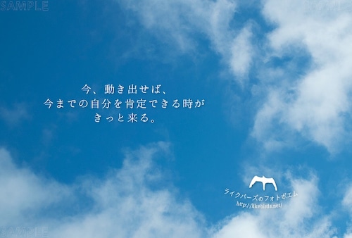 020｜今、動き出せば、今までの自分を肯定できる時がきっと来る。